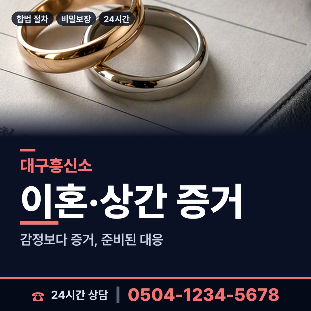 대구 복현1동 군대전우찾기 상담 안내