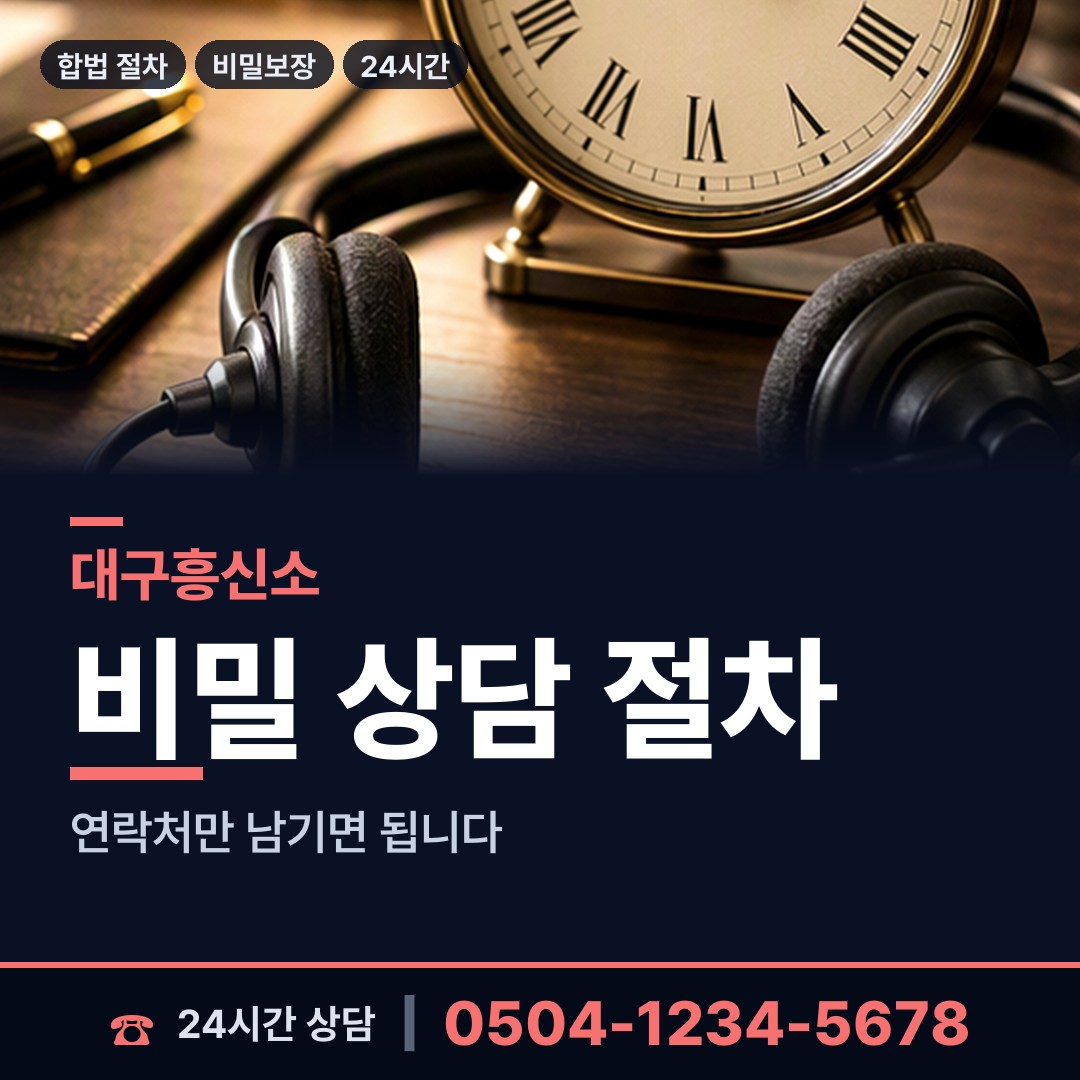 대구 복현1동 실종자찾기 상담 안내