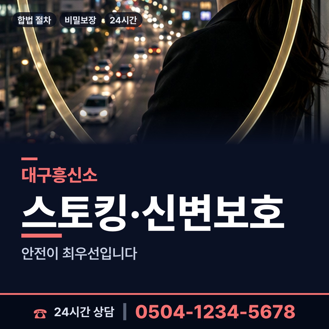 대구 복현1동 심부름센터 상담 안내